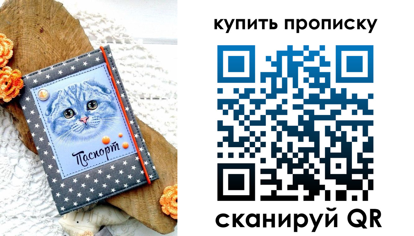временная регистрация недорого в Аше